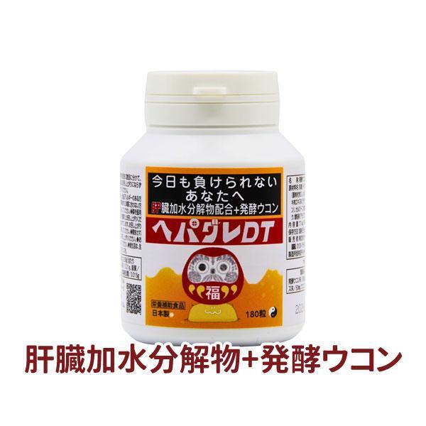 ◎[サツマ薬局]ヘパグレDT 180粒 【定期便初回半額】