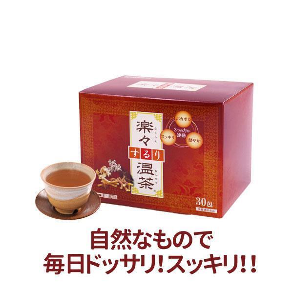 ◎[サツマ薬局]楽々するり温茶 30包 【定期便初回半額】