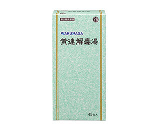 黄連解毒湯 45包入【第2類医薬品】[湧永製薬]