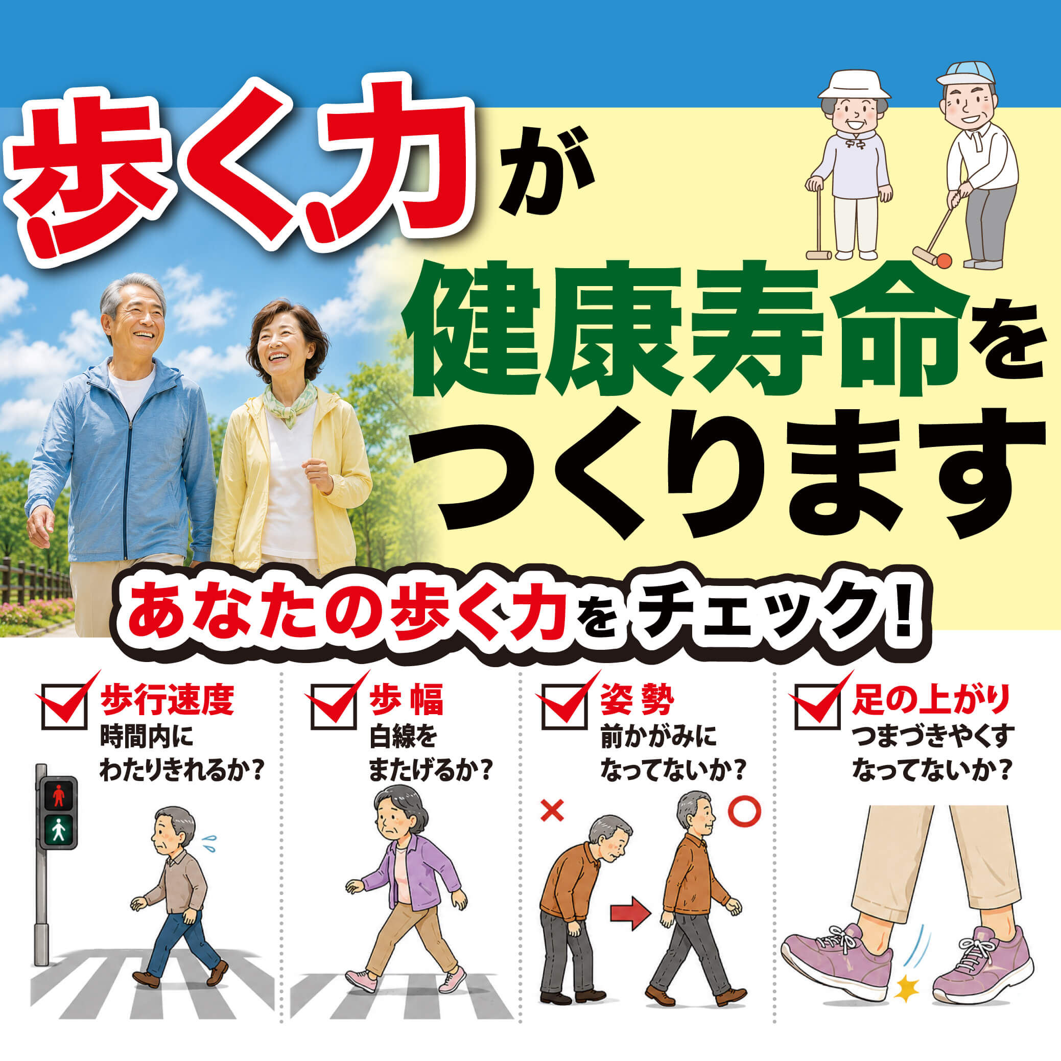 65歳から始める筋力対策。湧永製薬 宝脚300粒を通常8,424円税込から10％OFFの7,582円税込でご案内。クーポンコード2609hou10