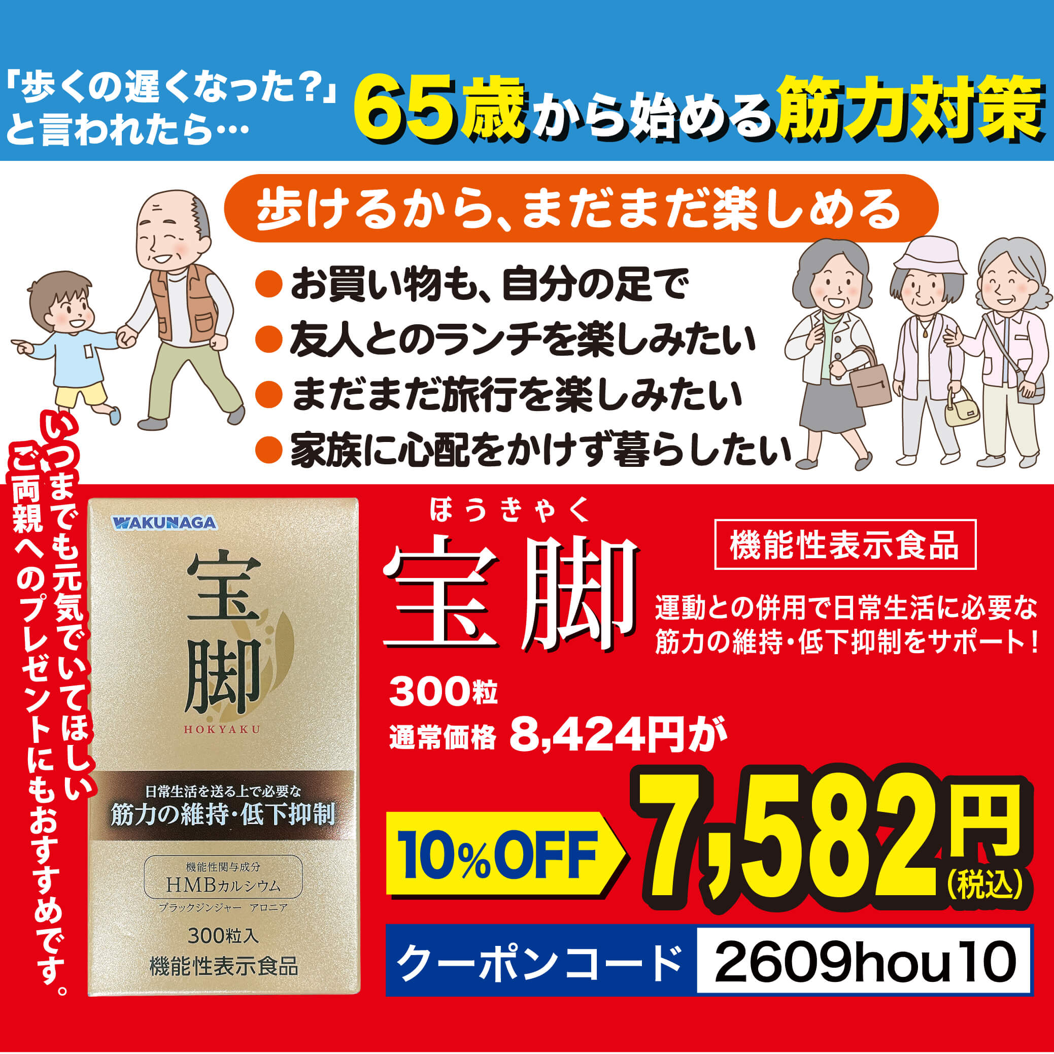 歩く力が健康寿命をつくります。歩行速度、歩幅、姿勢、足の上がりなど、あなたの歩く力をチェック