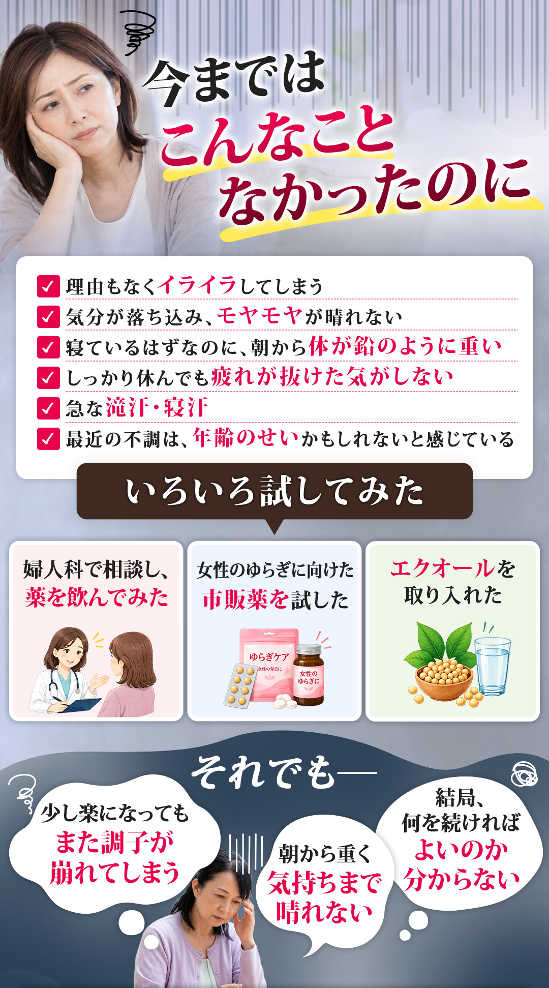 今まではこんなことなかったのに