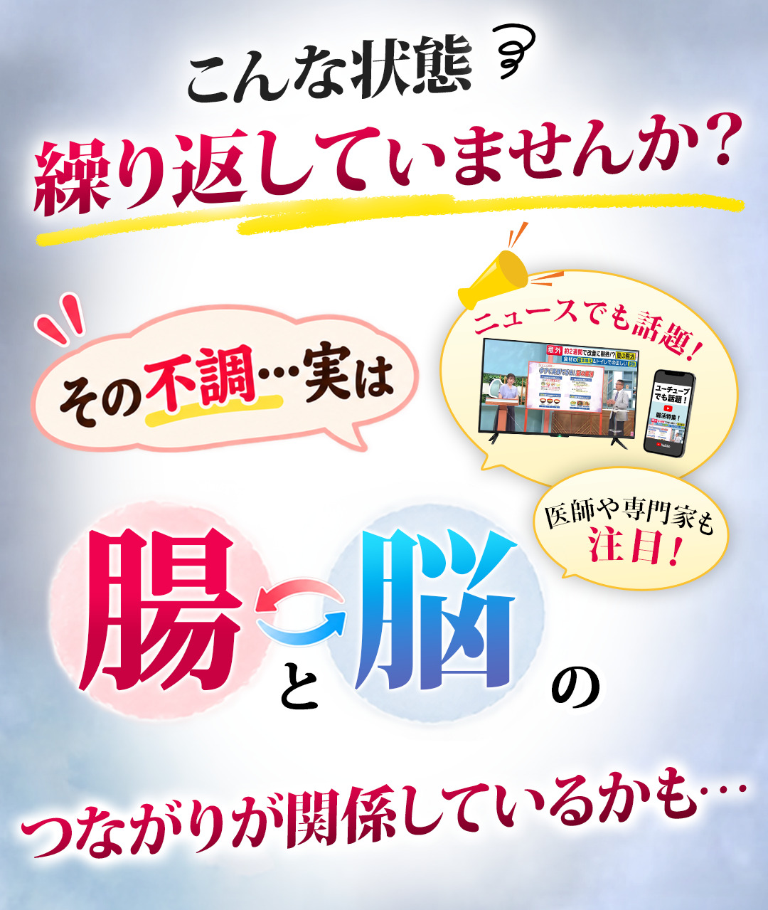 こんな状態繰り返していませんか？