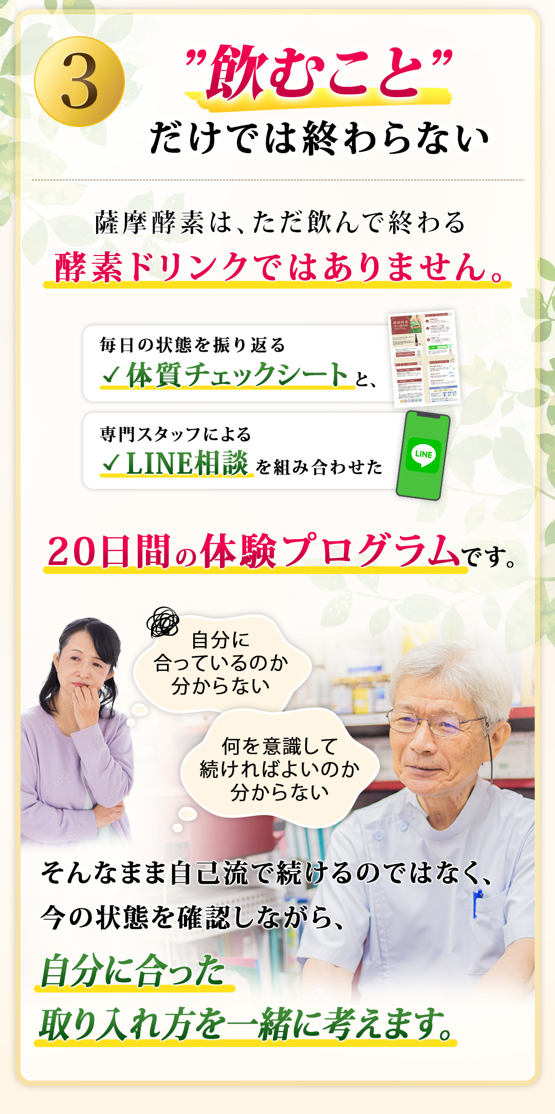 薩摩酵素が他と違う3つのポイント 飲むこと