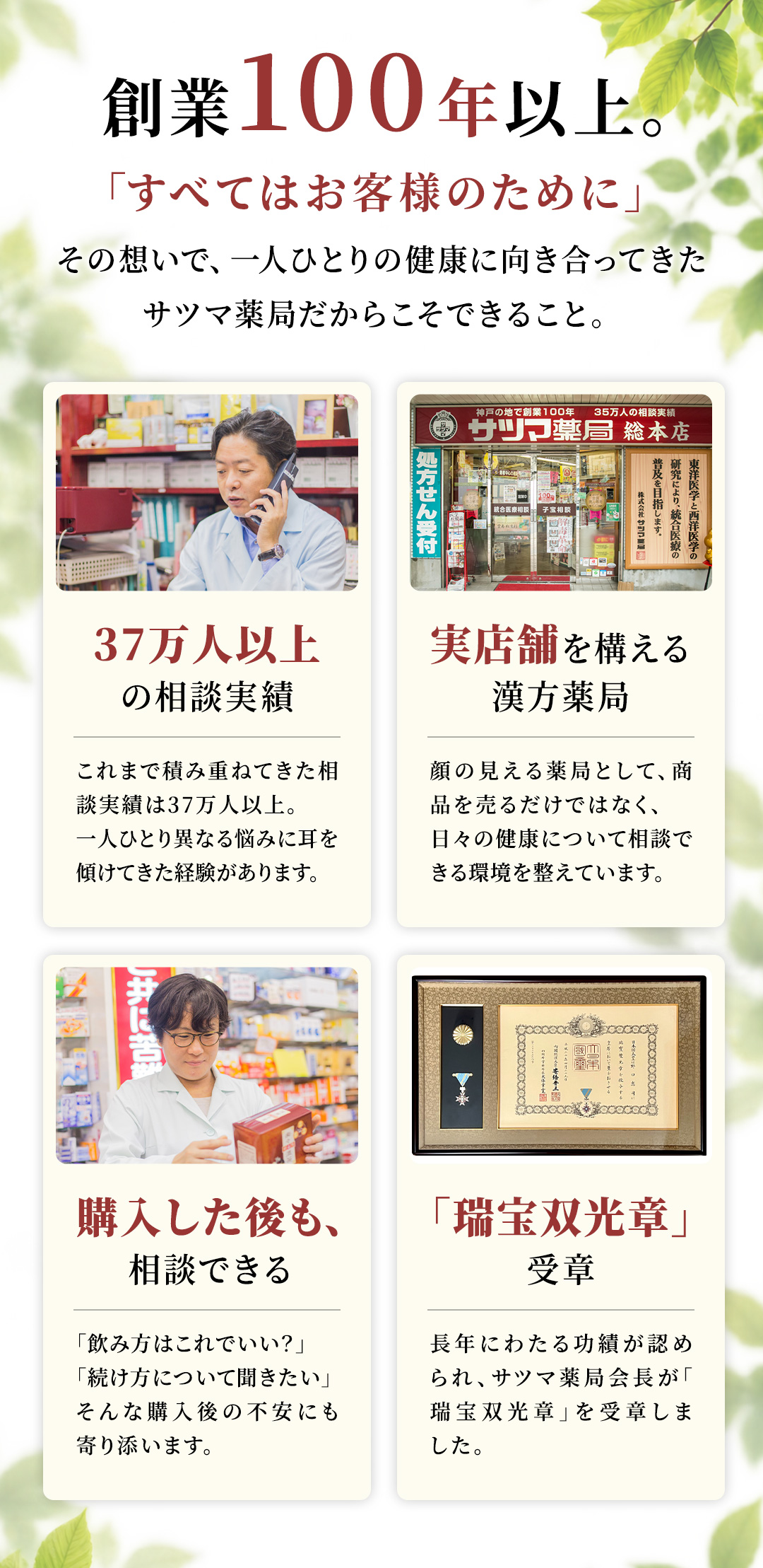 創業100年以上。